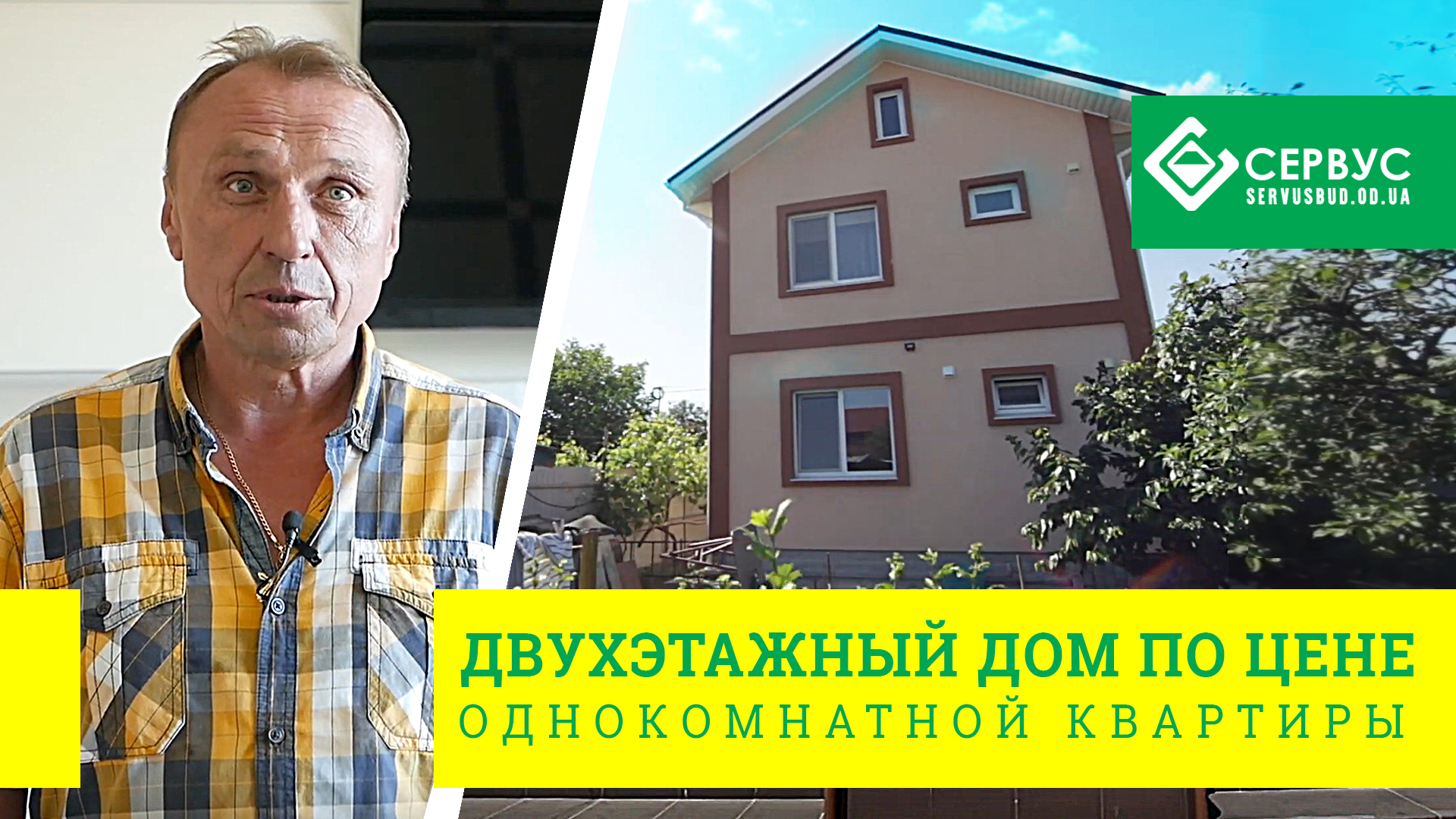 Двухэтажный дом по цене