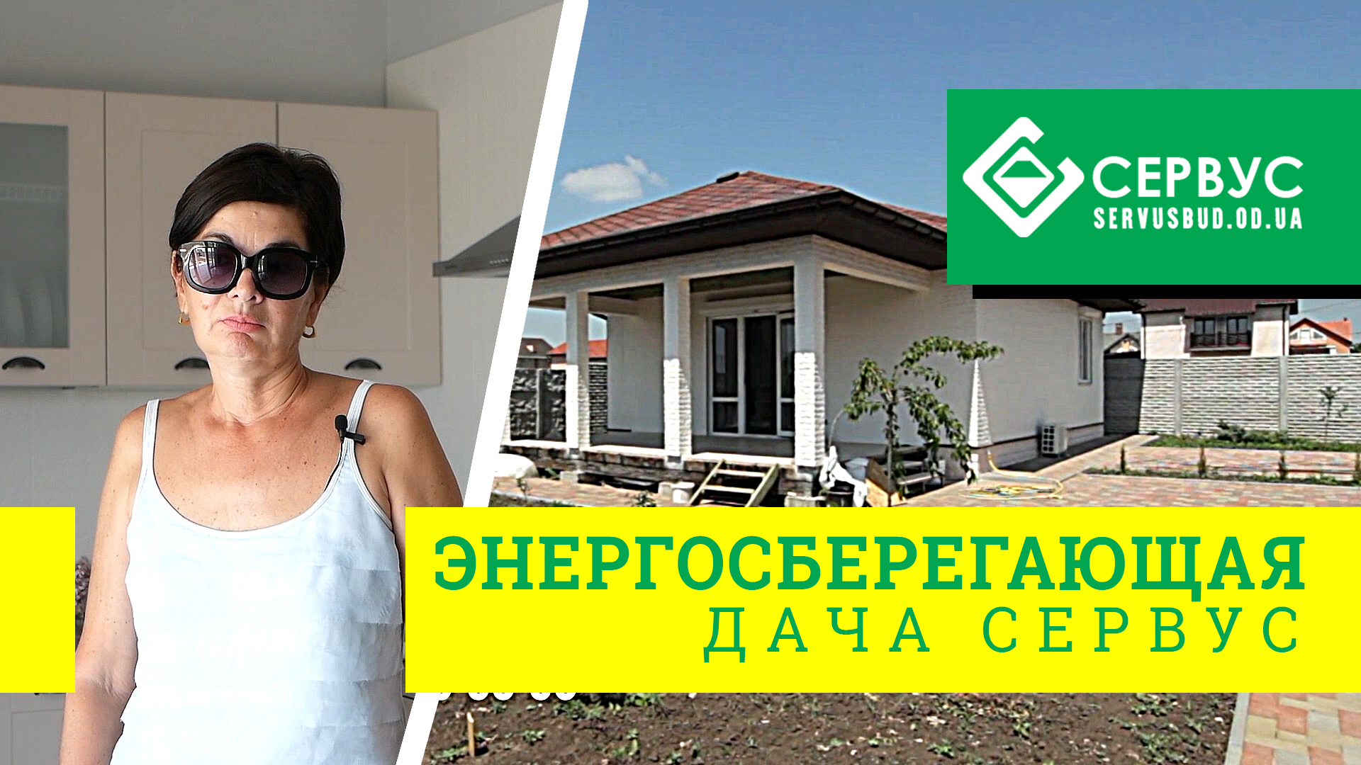 дача Сервус_02