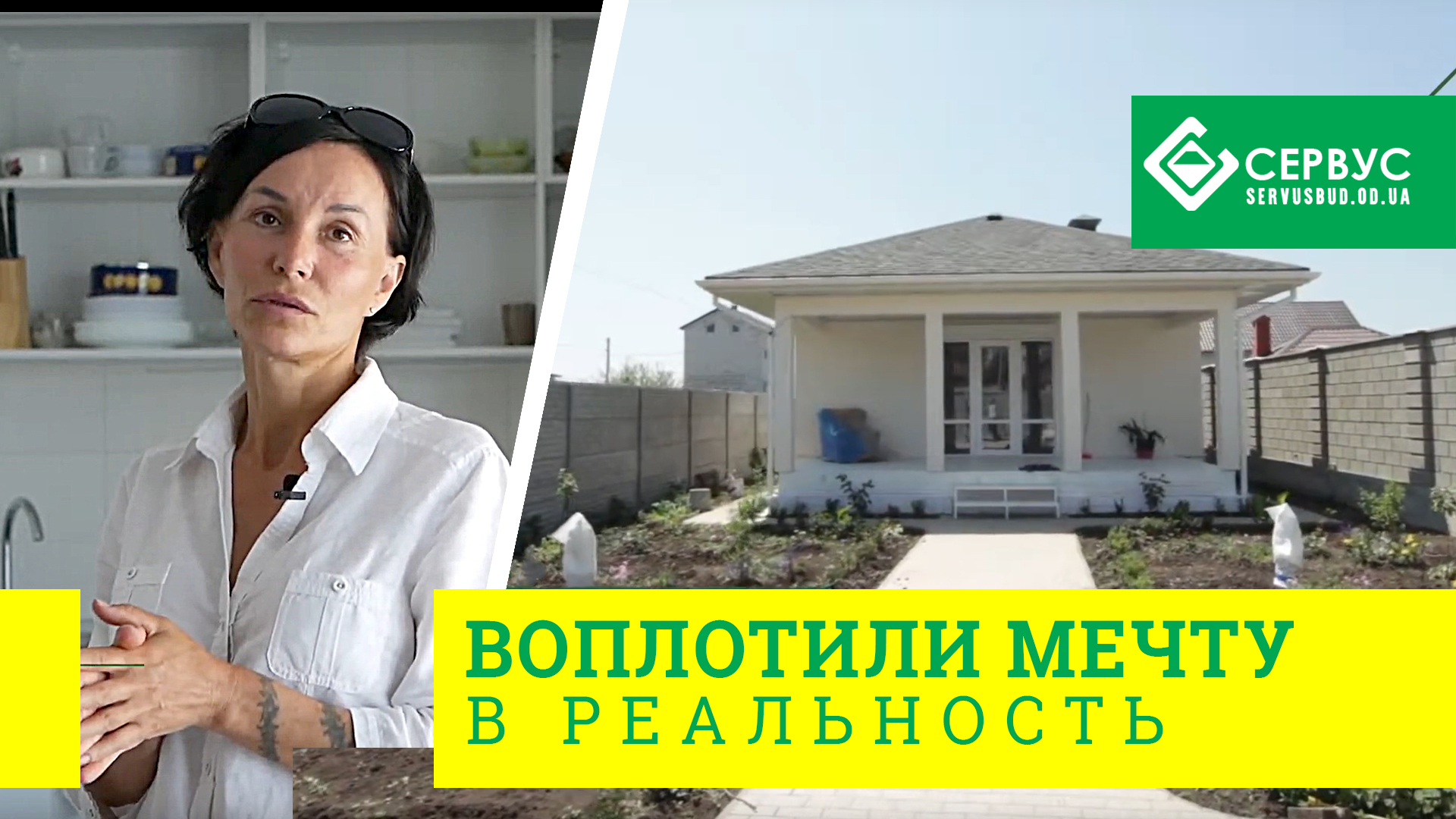 дача Сервус_05